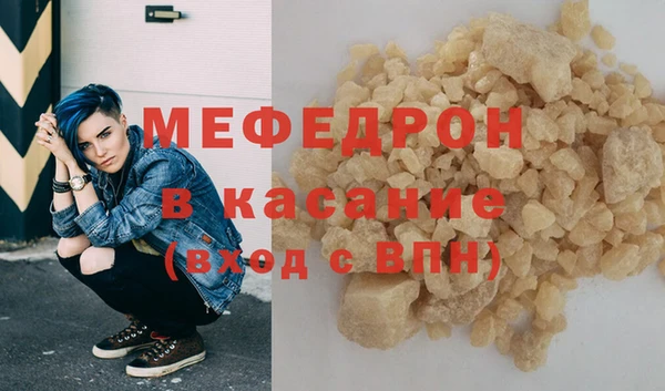 мяу мяу кристалл Кинешма