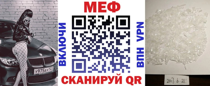 МЯУ-МЯУ mephedrone  Белинский 