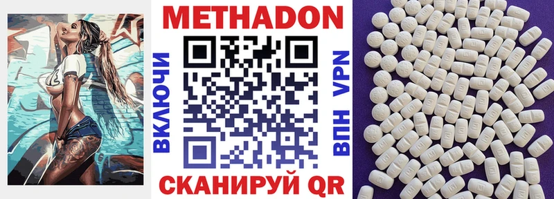 МЕТАДОН VHQ  как найти наркотики  Белинский 